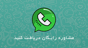 مشاوره اخذ ایزو